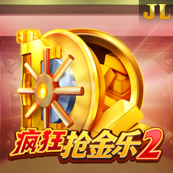 疯狂抢金乐2